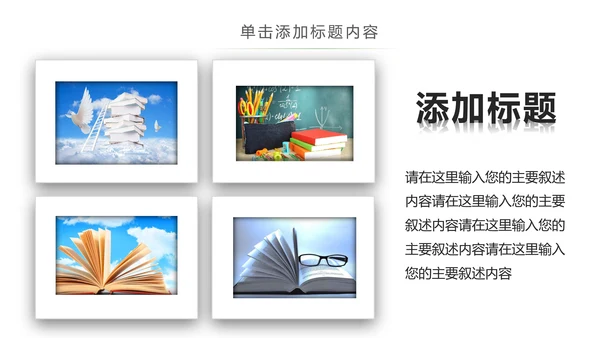 绿色唯美读书教育读书分享好书推荐PPT