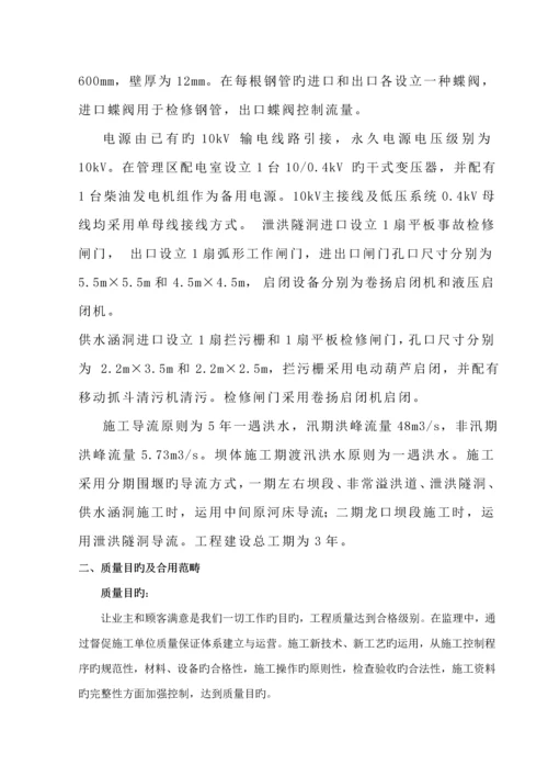 监理质量控制全新体系.docx