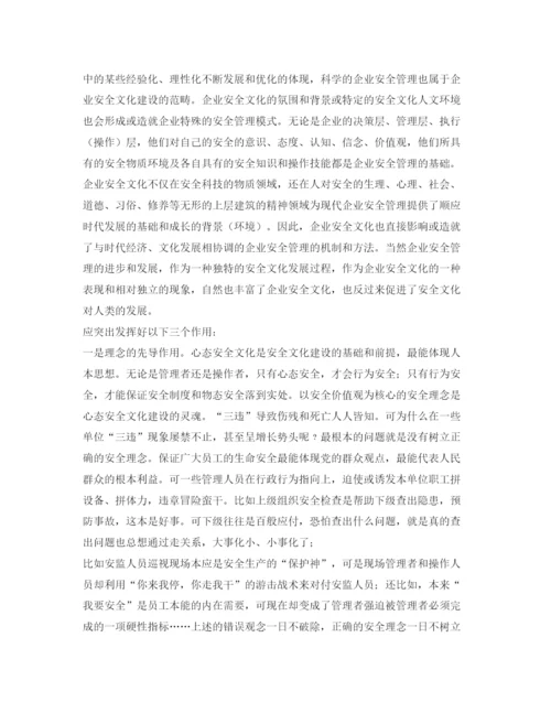 【精编】《安全管理论文》之以人为本，促使安全生产持续稳定好转.docx