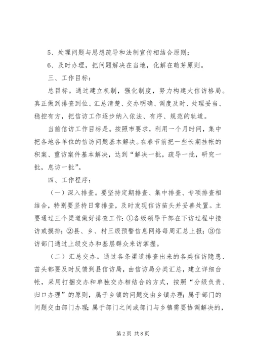 县委关于进一步加强信访工作的意见.docx