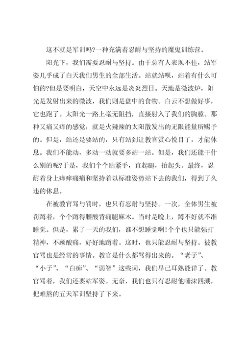 军训辅导员心得体会5篇