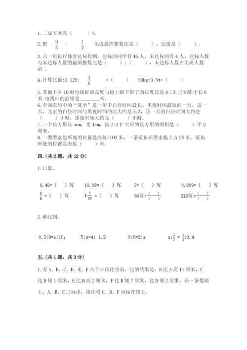 浙教版数学小升初模拟试卷（满分必刷）.docx