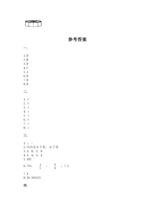 青岛版数学小升初模拟试卷及完整答案（网校专用）.docx