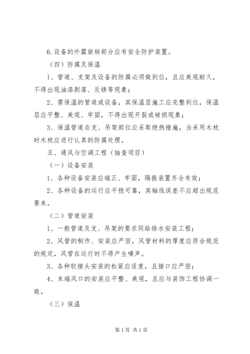 国家优质工程现场复查要点和鲁班奖现场复查要点.docx