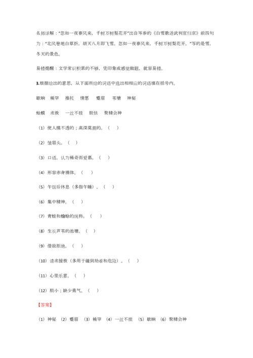 2023年小学语文江西小升初诊断考试试卷含答案考点及解析优质资料.docx