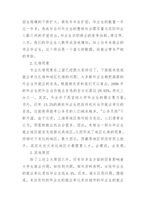 2017年大学生形势与政策课程论文.docx
