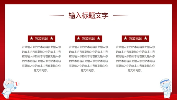 疫情防控知识宣传PPT模板