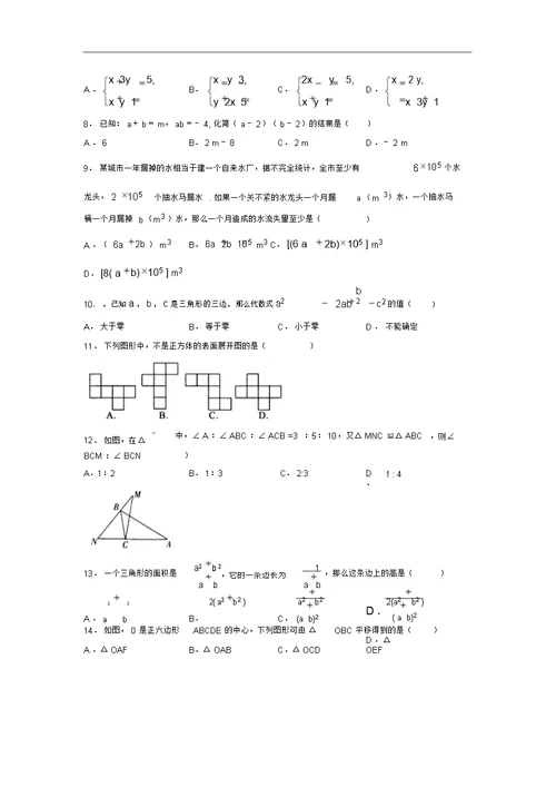 2019年最新版初三中考数学模拟试卷及答案