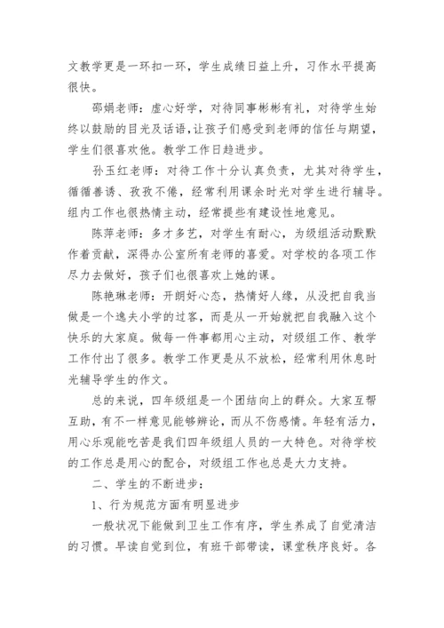 最新八年级年级组长工作总结_八年级年级组长年终总结大全.docx