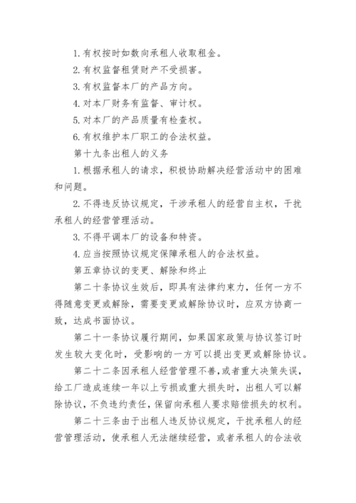 办公场地租赁合同样本简单版.docx