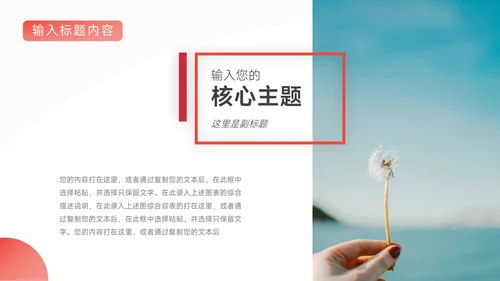 红色大气前沿阴影风年终总结汇报PPT模板