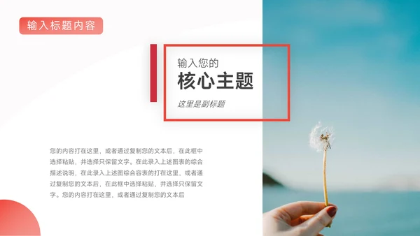 红色大气前沿阴影风年终总结汇报PPT模板