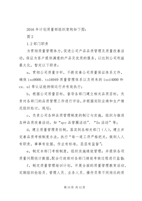 篇一：XX年公司综合部工作计划 (2).docx