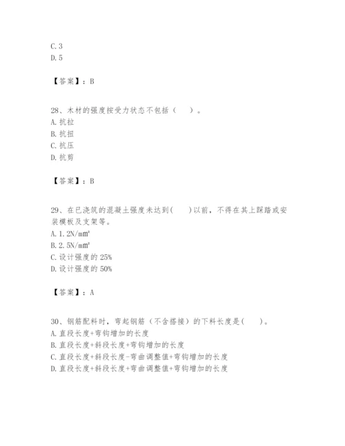 2024年一级建造师之一建建筑工程实务题库附答案（a卷）.docx