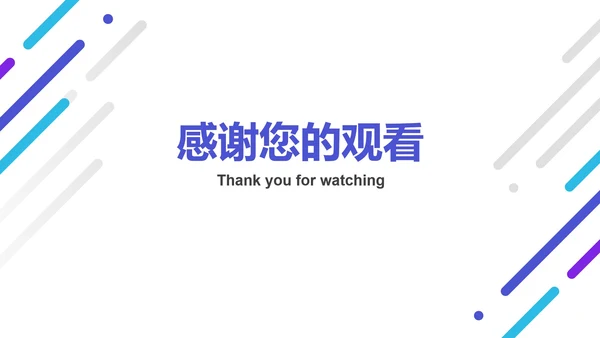 简约风流体论文答辩开题报告PPT模板