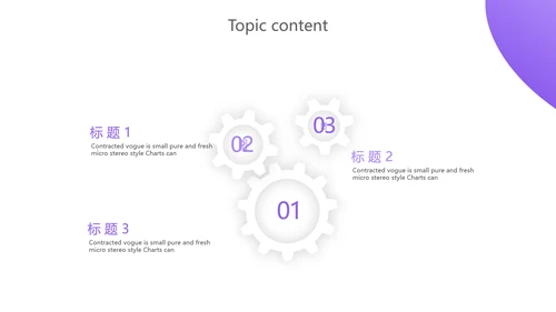紫色创意服务员培训动态PPT模板