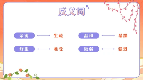部编版语文五年级上第十课牛郎织女上PPT模板