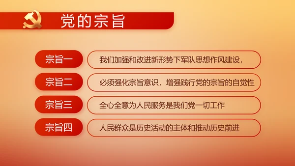 奋斗百年路启航新征程党史党课PPT