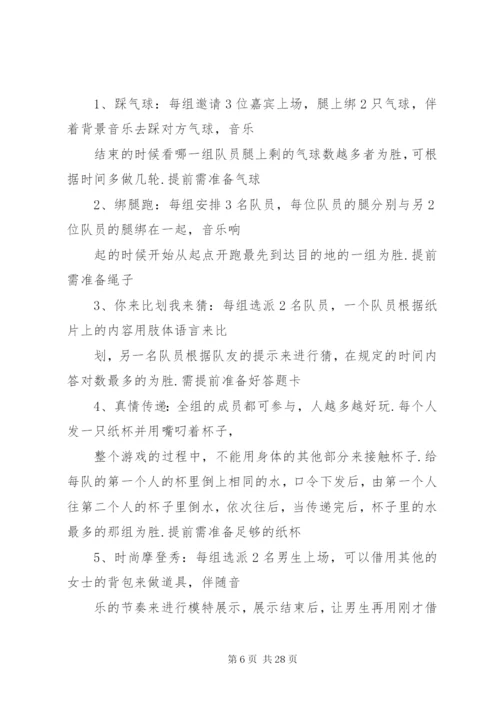 工商银行沙龙活动方案.docx