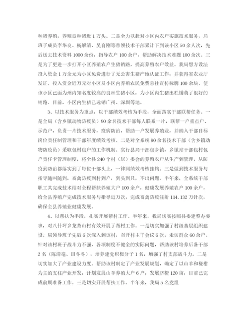精编之上半年三联三帮工作总结范文.docx