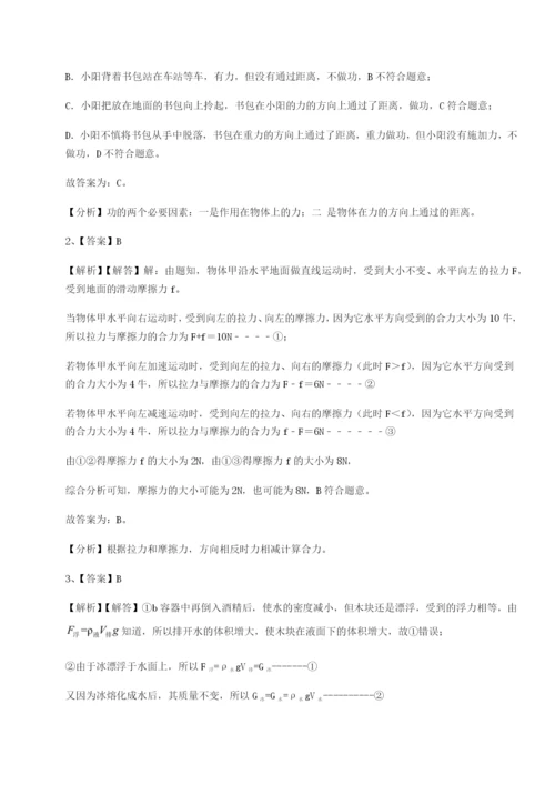 小卷练透合肥市第四十八中学物理八年级下册期末考试专项训练练习题.docx