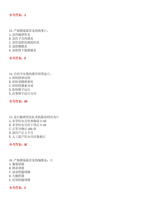 中国医科大学超星尔雅学习通“护理学妇产科护理学网课试题附答案卷3