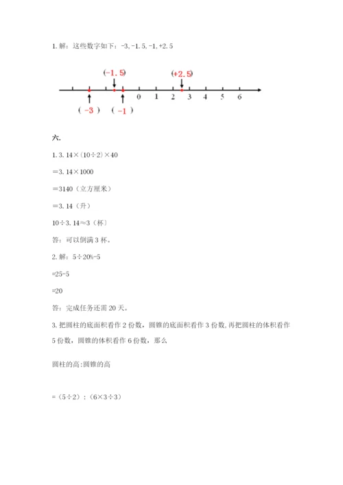 辽宁省【小升初】小升初数学试卷（考点精练）.docx