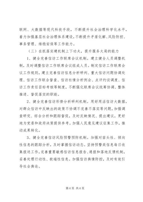 某县信访局XX年工作总结及XX年工作计划.docx