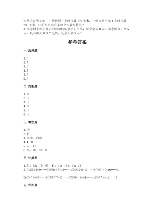 小学数学三年级下册期中测试卷带答案（实用）.docx