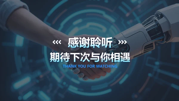 蓝色科技风渐变创新创业大赛PPT模板