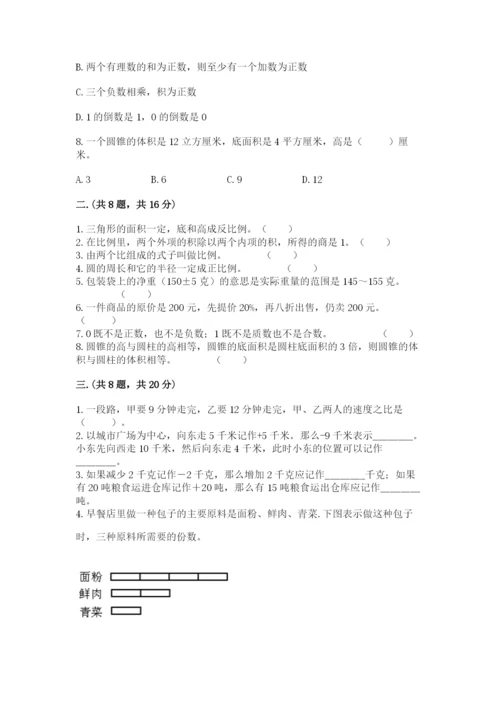 辽宁省【小升初】2023年小升初数学试卷及参考答案（黄金题型）.docx