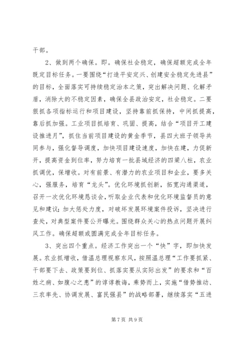 赴广东参观考察学习体会与思考 (8).docx