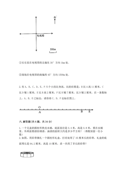 人教版六年级下册数学期末测试卷含答案【巩固】.docx