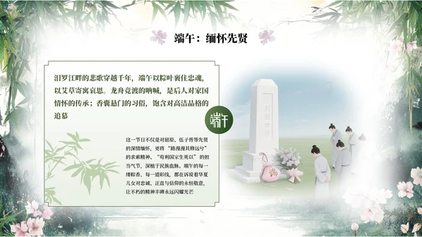 绿色系中式水墨风浮光吟PPT模板