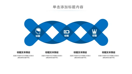 蓝色简约医疗报告医学医院宣传动态PPT模板