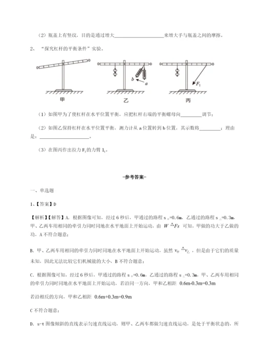 基础强化重庆市兴龙湖中学物理八年级下册期末考试专题训练试卷（解析版）.docx