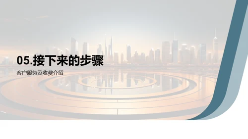 未来领航：全景解码