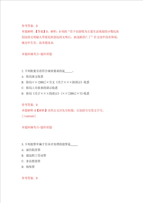 2022福建漳州市芗城区新桥街道社区卫生服务中心招聘3人强化训练卷第0卷