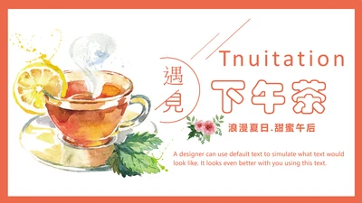 甜点好时光咖啡美味下午茶动态PPT模板