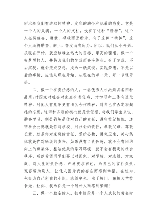 励志主题小学校长讲话（通用8篇）.docx