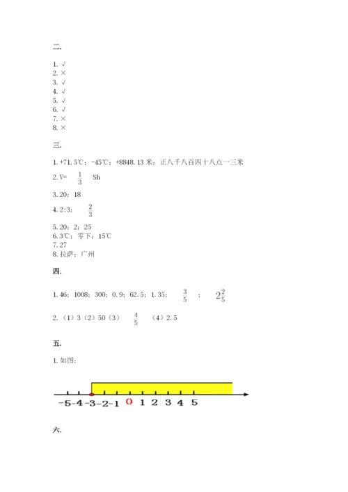 河南省平顶山市六年级下册数学期末考试试卷及参考答案（新）.docx