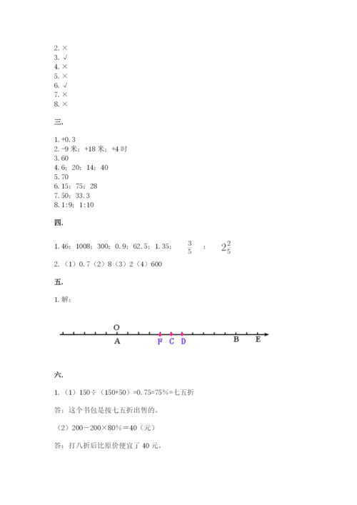 最新苏教版小升初数学模拟试卷含答案【模拟题】.docx
