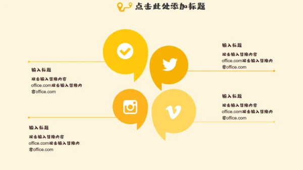 我的暑假生活家庭生活通用PPT模板