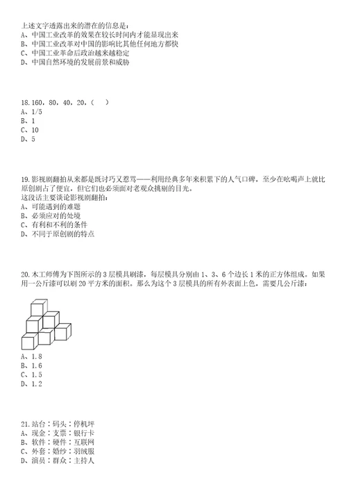 2023年04月浙江嘉兴南湖区新丰镇招考聘用专职消防队员笔试参考题库答案解析