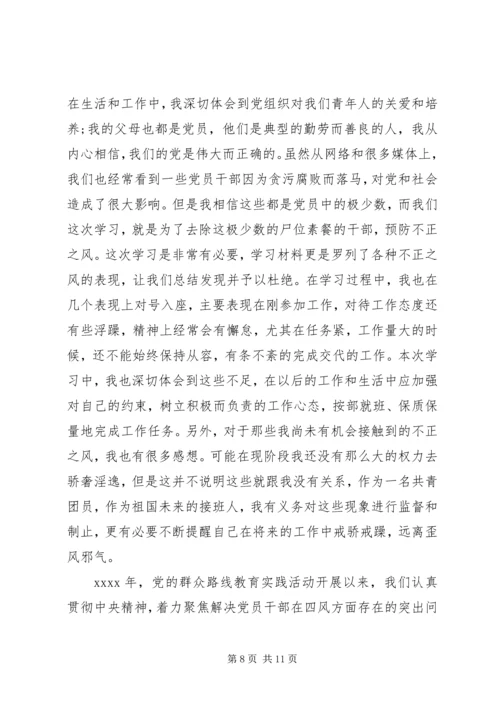 党员四风问题学习小结.docx