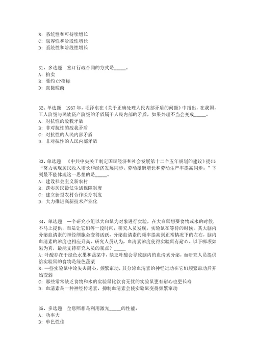 陕西省渭南市华县职业能力测试高频考点试题汇编2008年2018年详细解析版一1