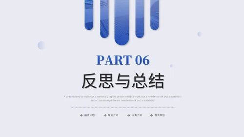 蓝色是简约商务述职报告工作汇报自我介绍工作总结ppt模板