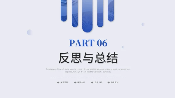 蓝色是简约商务述职报告工作汇报自我介绍工作总结ppt模板