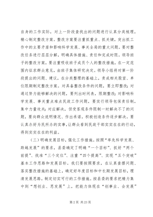 解放思想、强化作风、促进发展实施方案.docx