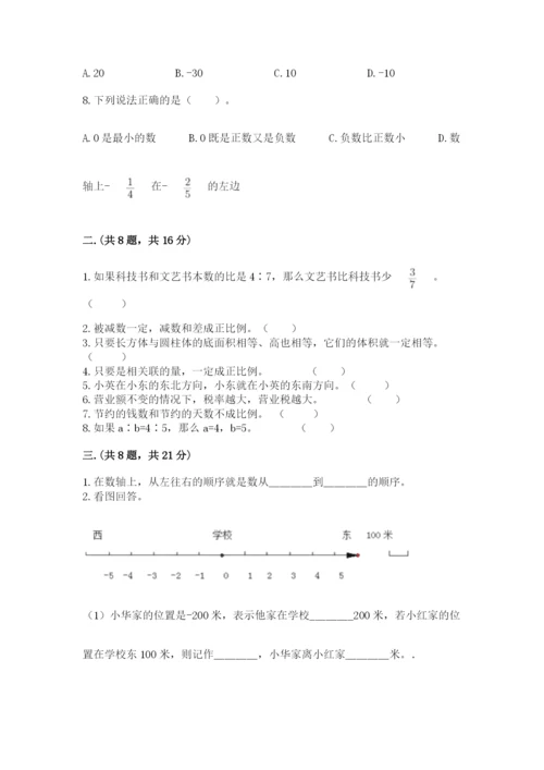 沪教版六年级数学下学期期末测试题附完整答案（各地真题）.docx